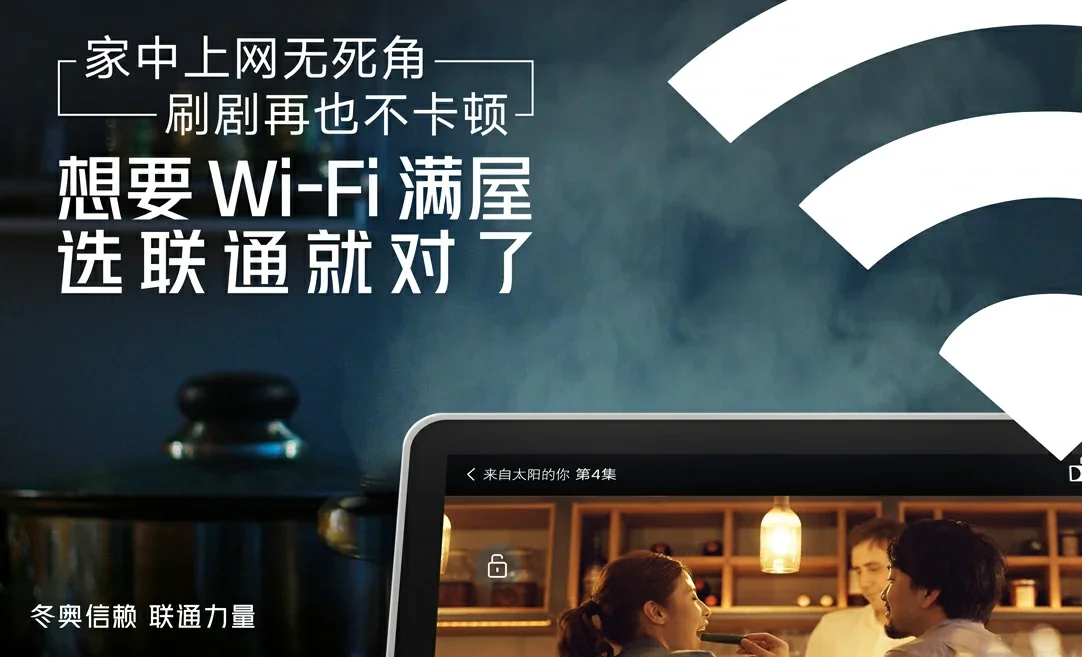 来宾中国联通