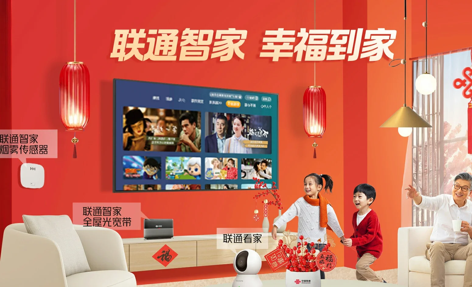来宾中国联通
