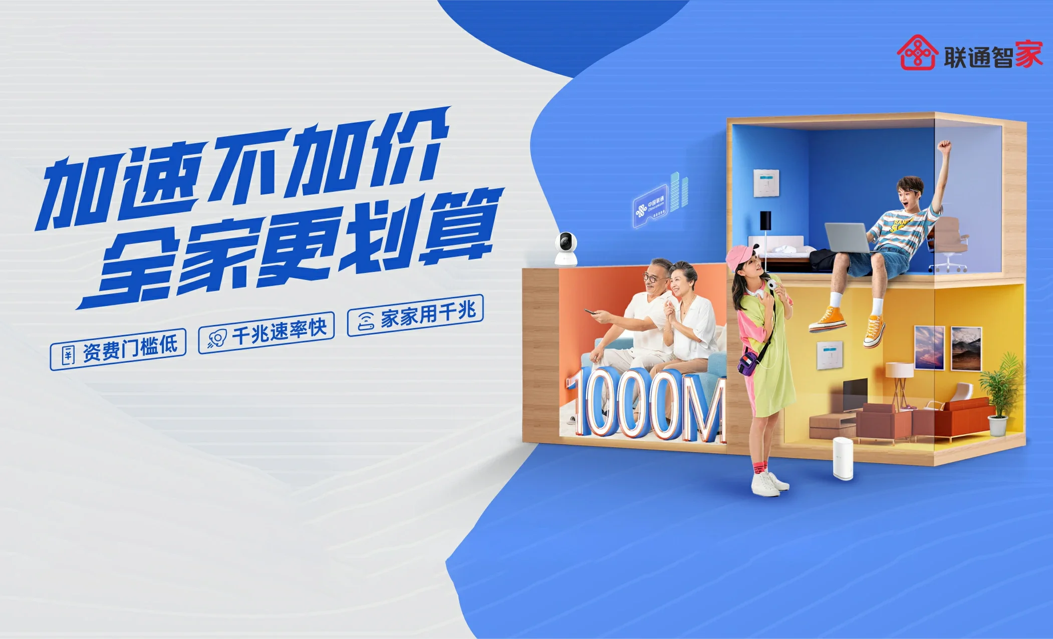 来宾中国联通